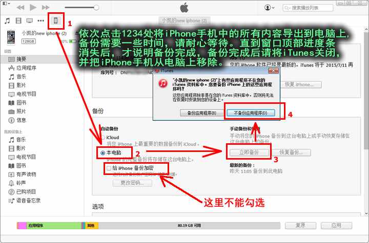 微信聊天记录删除了怎么恢复查看，仅需几款小软件！