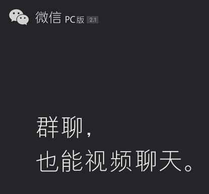 微信多人多群同步聊天，不用反复切换，你知道怎么做到吗？