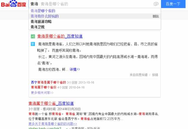 青海是哪个省的？已传疯！