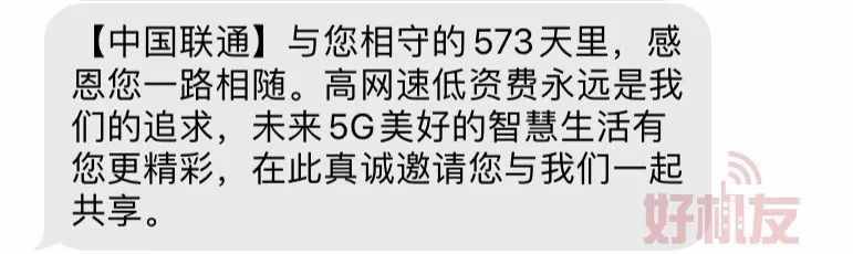 携号转网避坑指南！看懂了它，你保证断了转网的念头