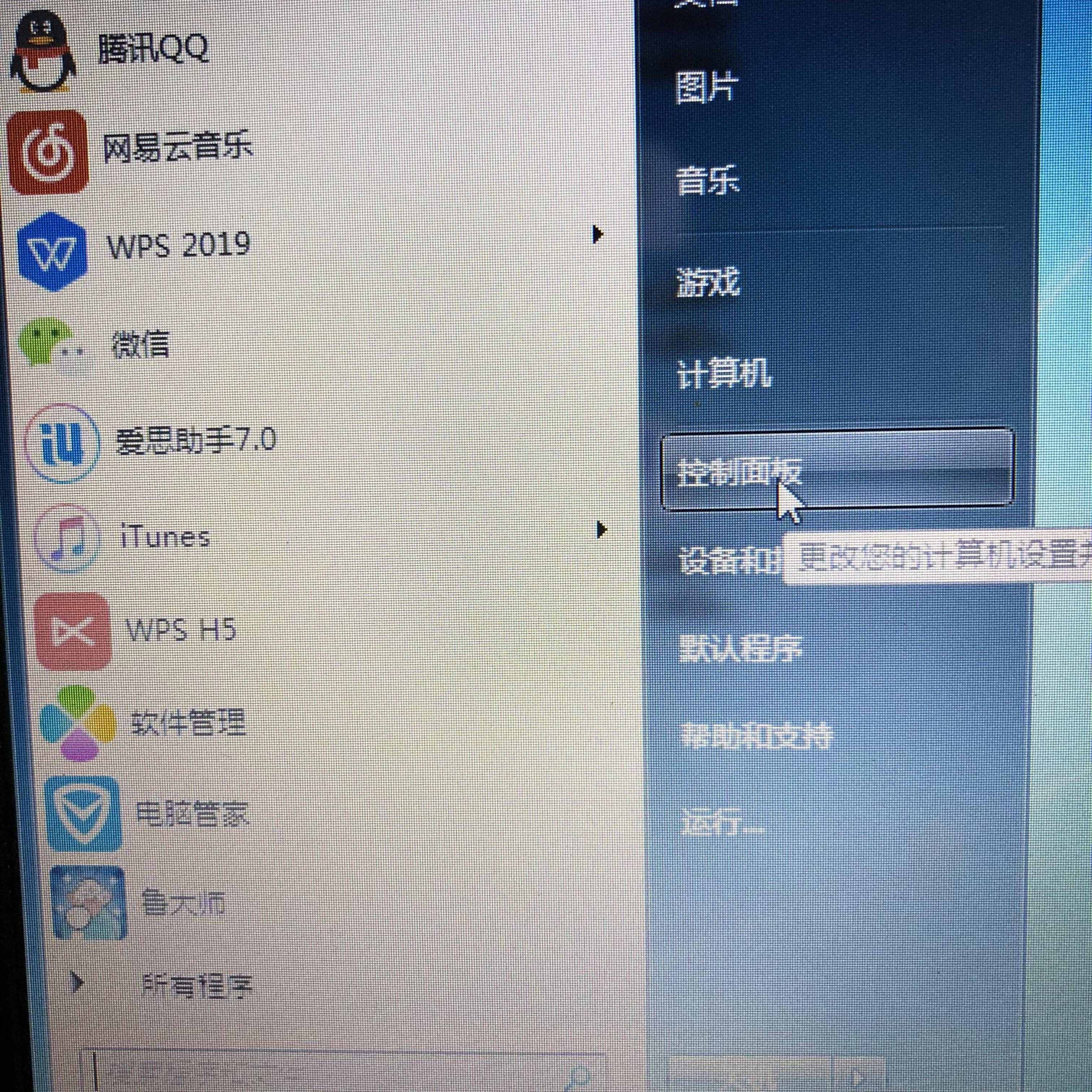 值得收藏：电脑开机密码的设置过程！