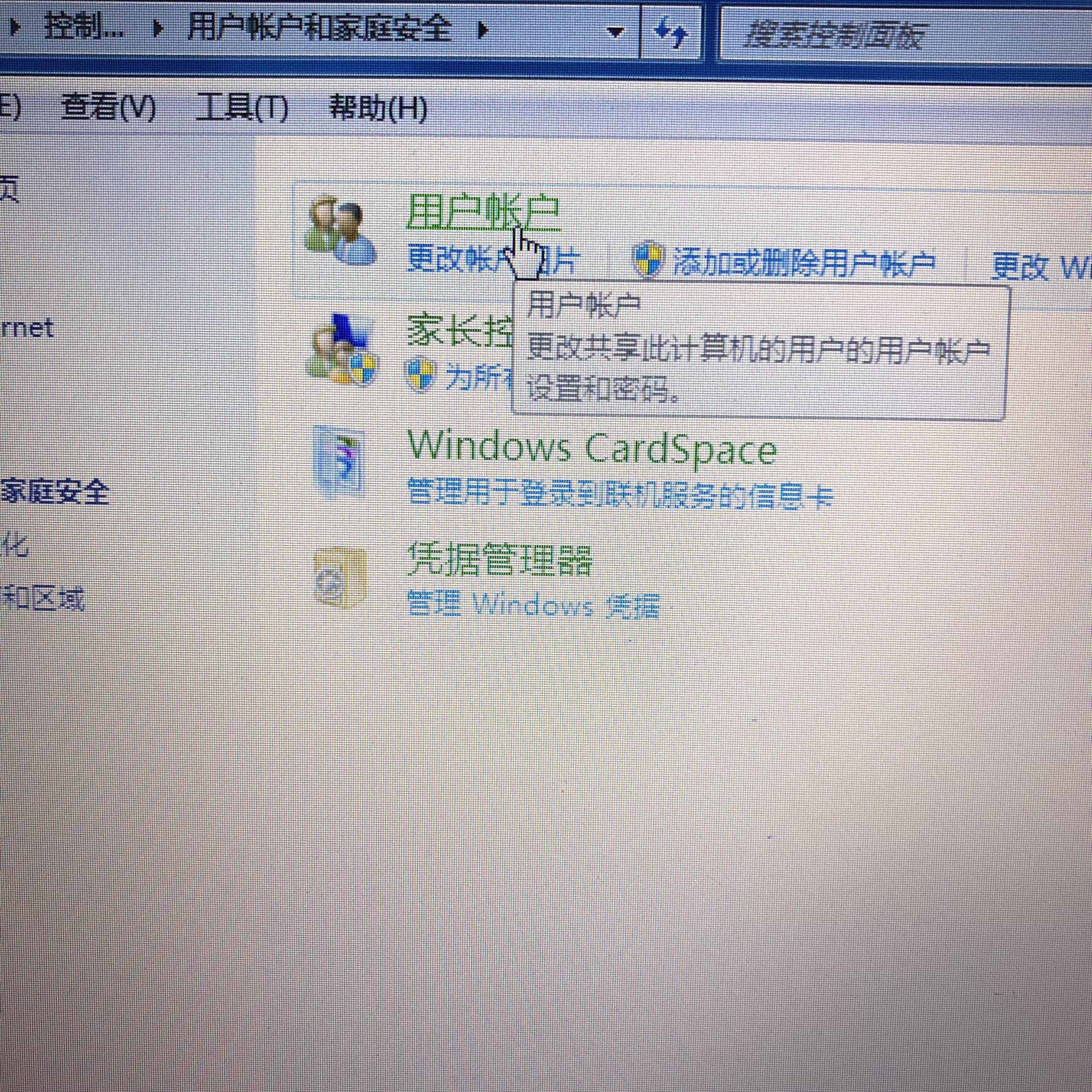 值得收藏：电脑开机密码的设置过程！