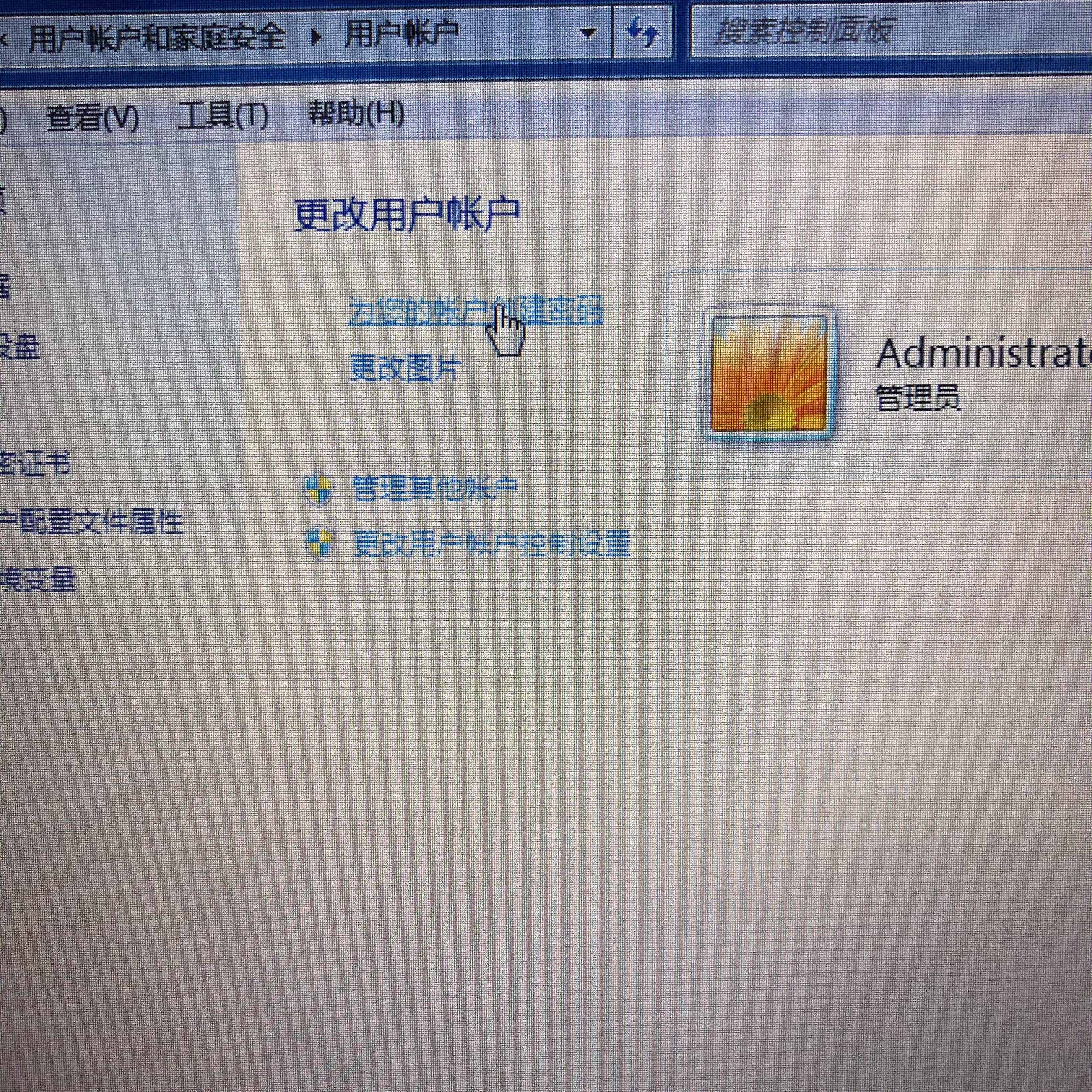 值得收藏：电脑开机密码的设置过程！