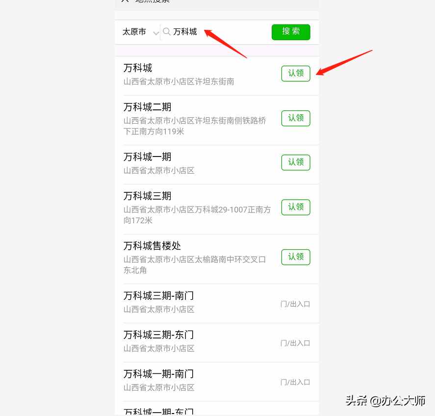 简单实用，微信里边的发送位置，商家地址是这样标注的！
