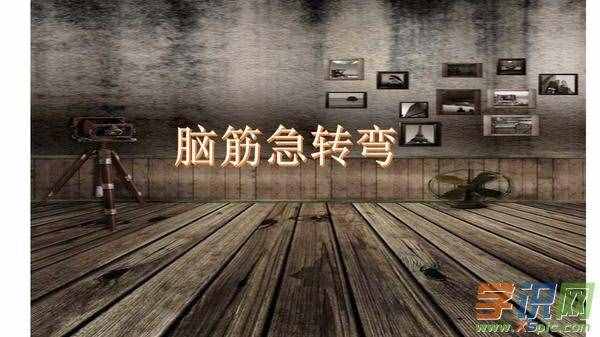 脑筋急转弯 米的外公是谁 脑筋急转弯 米的外公是谁