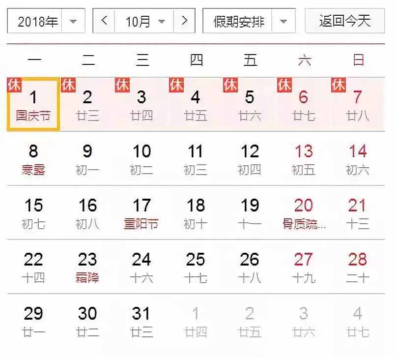 避开人挤人！今年“十一”就去这8个地方！