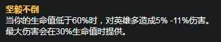 《LOL》S11赛季鳄鱼天赋符文推荐