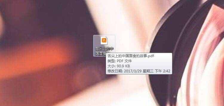 打开PDF文件
