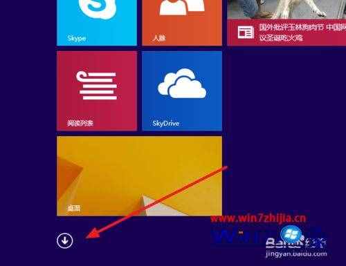 win1系统使用电话在线激活的方法