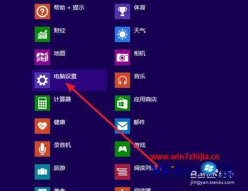 win1系统使用电话在线激活的方法