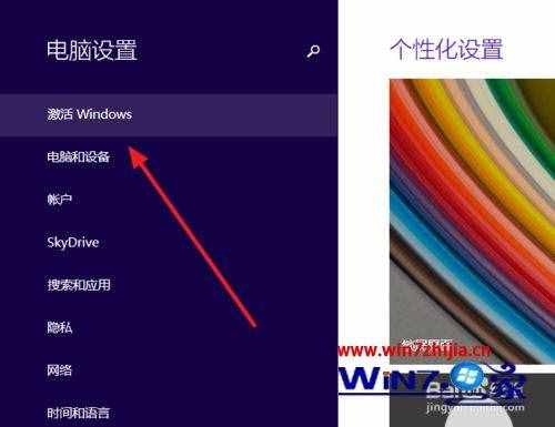 win1系统使用电话在线激活的方法