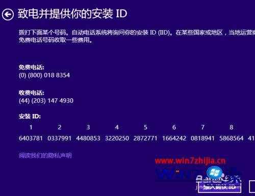 win1系统使用电话在线激活的方法