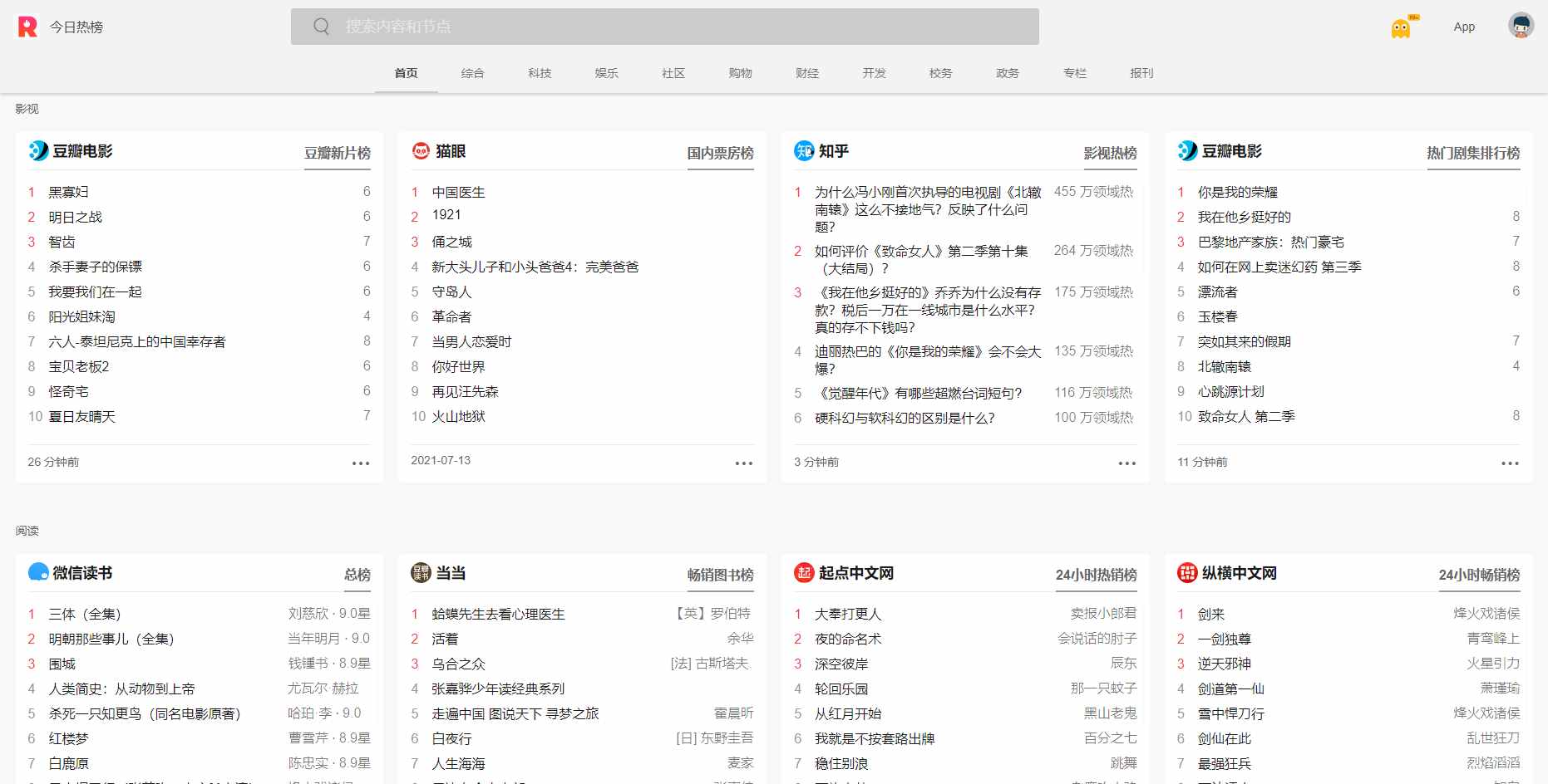 这10个适合摸鱼逛的网站，解压又涨知识，每次我都刷到深夜