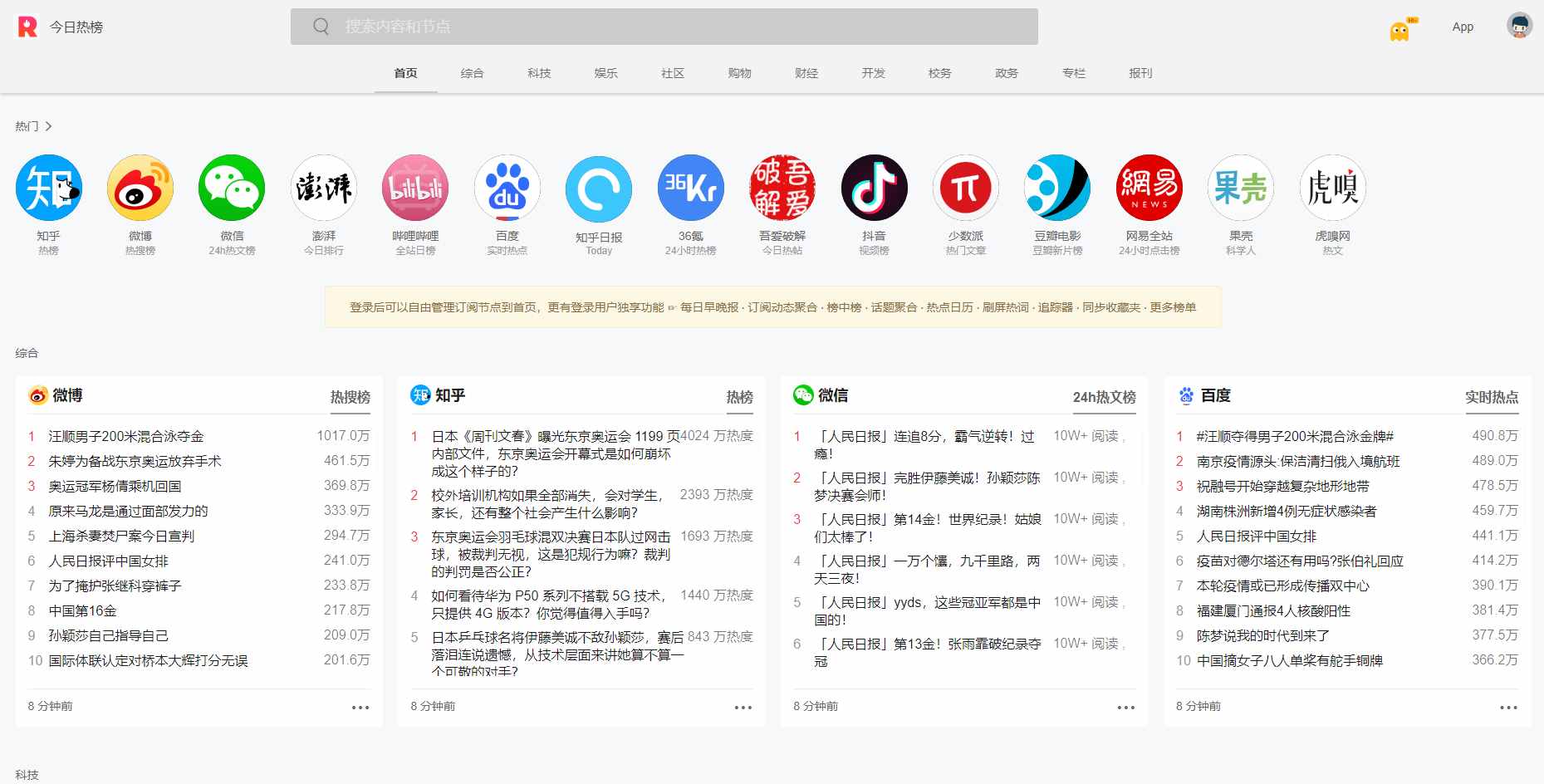 这10个适合摸鱼逛的网站，解压又涨知识，每次我都刷到深夜