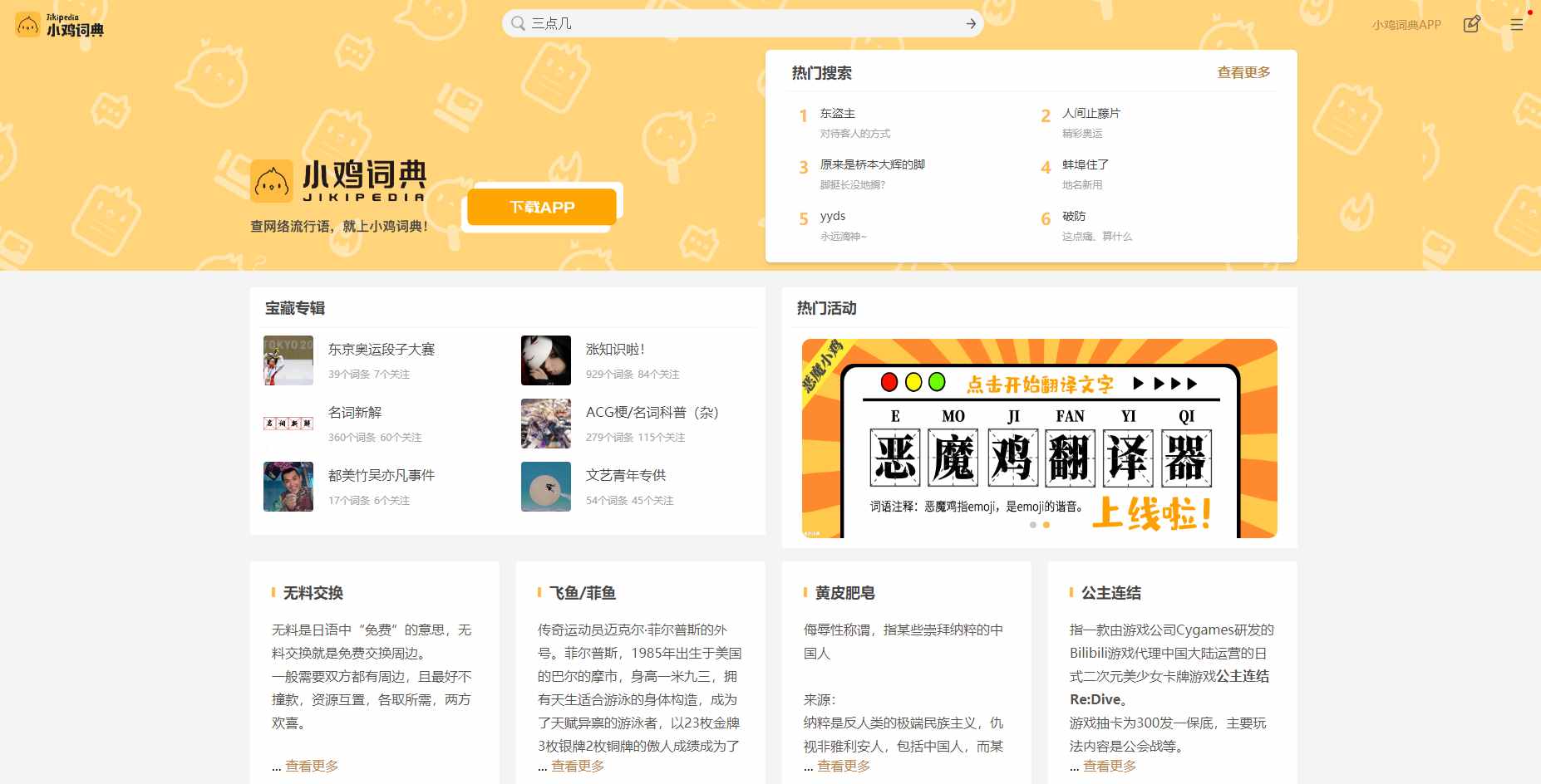 这10个适合摸鱼逛的网站，解压又涨知识，每次我都刷到深夜