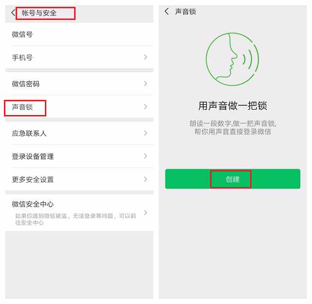 微信忘记密码无法登录？这个按钮的开启，让你免验证无忧登录！