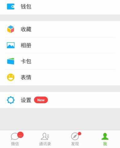 微信怎么转移到新手机