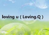 loving u（Loving.Q）