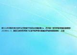 神十上天女航天员王亚平太空授课下列说法正确的是()a  .在天宫一号中声音传播的速度是3.0108ms  b  .地球上的学生听到了王亚平的声音它是通过声波传回地球的c  .王亚