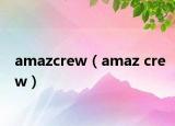 amazcrew（amaz crew）