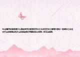 Bu运算符的读音是什么接线员李志毅我住在长江头你住在长江尾每天想你一起喝长江水这水什么时候停这仇什么时候结我只希望你的心和我一样不会想我