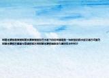 阿基米德桥是根据阿基米德原理固定在水面下的封闭通道是一种新型的跨水域交通方式图为阿基米德桥示意图与普通桥梁不同阿基米德桥借助浮力漂浮在水中对于