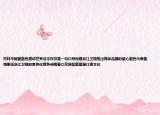 材料中国蓝蓝色感动世界这不仅仅是一句口号而是浙江卫视推出媒体品牌的雄心蓝色代表蓝海象征浙江卫视的差异化竞争战略春江花绿如蓝蓝是江南文化