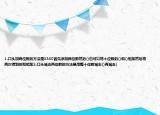 1.口头加两位数的方法是3360首先添加两位数然后()也可以将个位数的()和()相加然后将两次得到的和相加2.口头减去两位数的方法是用整十位数减去()再减去(