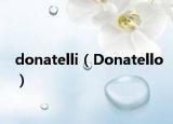 donatelli（Donatello）
