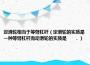 定滑轮相当于等臂杠杆（定滑轮的实质是一种等臂杠杆而动滑轮的实质是      ．）