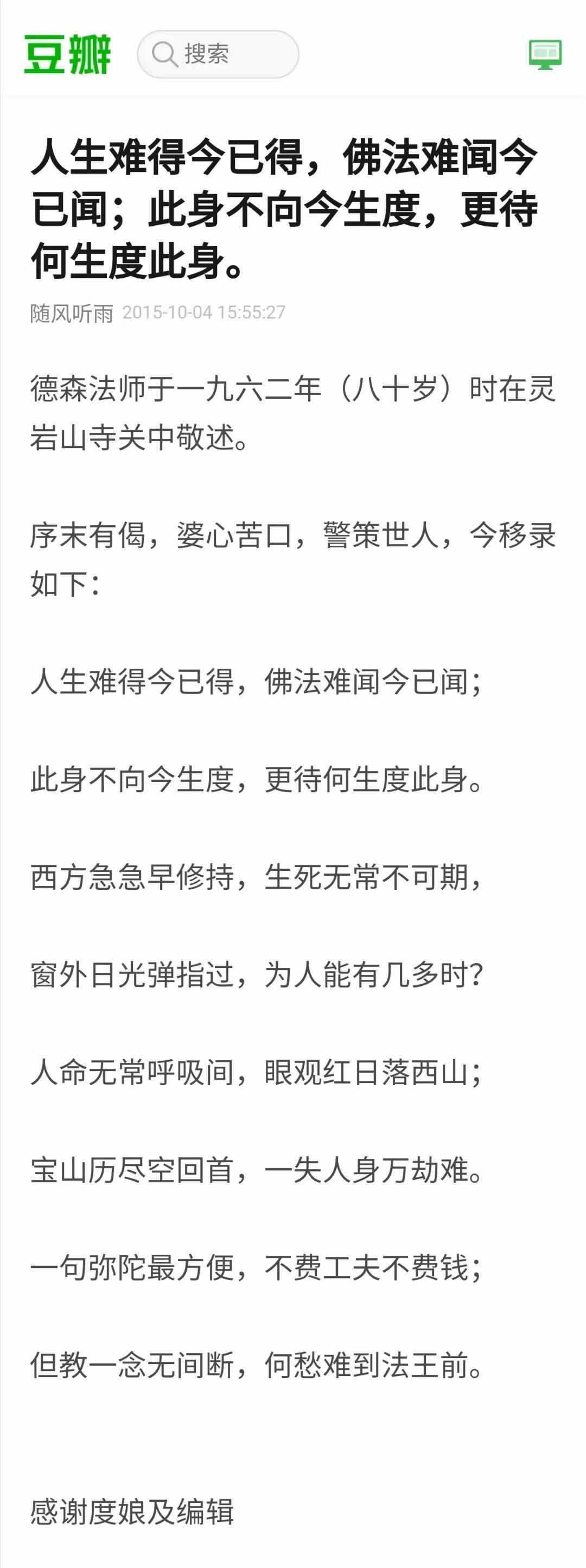 学习三不伤害
