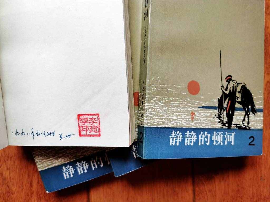 再读《静静的顿河》