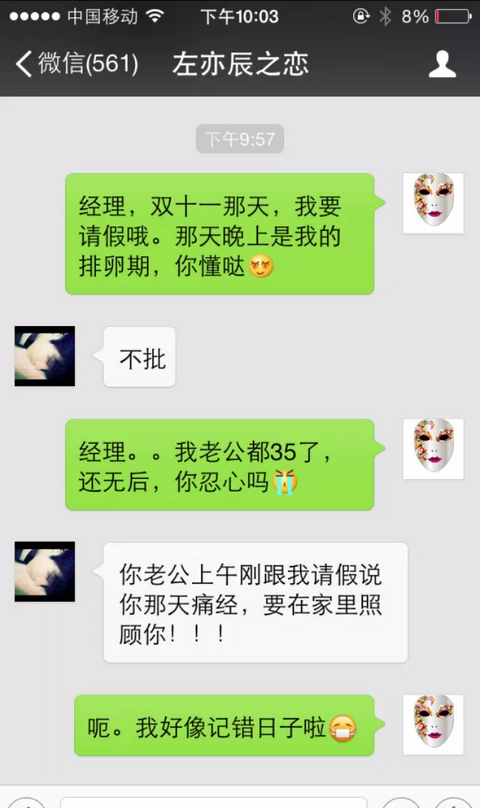 双11请假条纷纷新鲜出炉！哪个最奇葩？