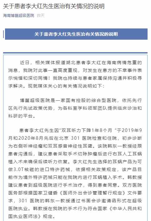 “啤酒大王”李大红术后脑死亡，家属向医院索赔一个亿？双方回应来了