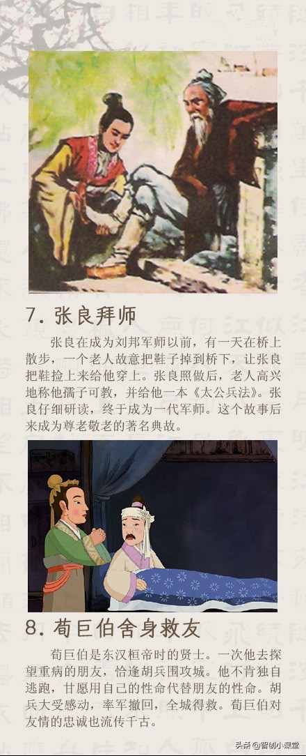 16则经典道德小故事，睡前讲给孩子听，孩子礼貌有修养，家长收藏