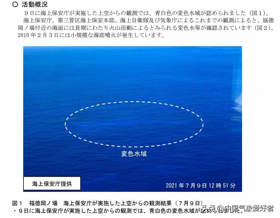 东京以南1000公里现奇特云团，是海底火山猛喷！会影响到我国吗？