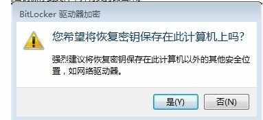 怎么给电脑硬盘设置密码