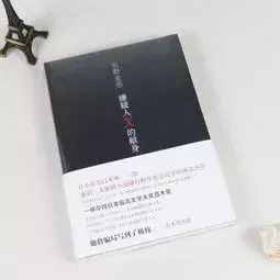 东野圭吾最好看的十本推理小说