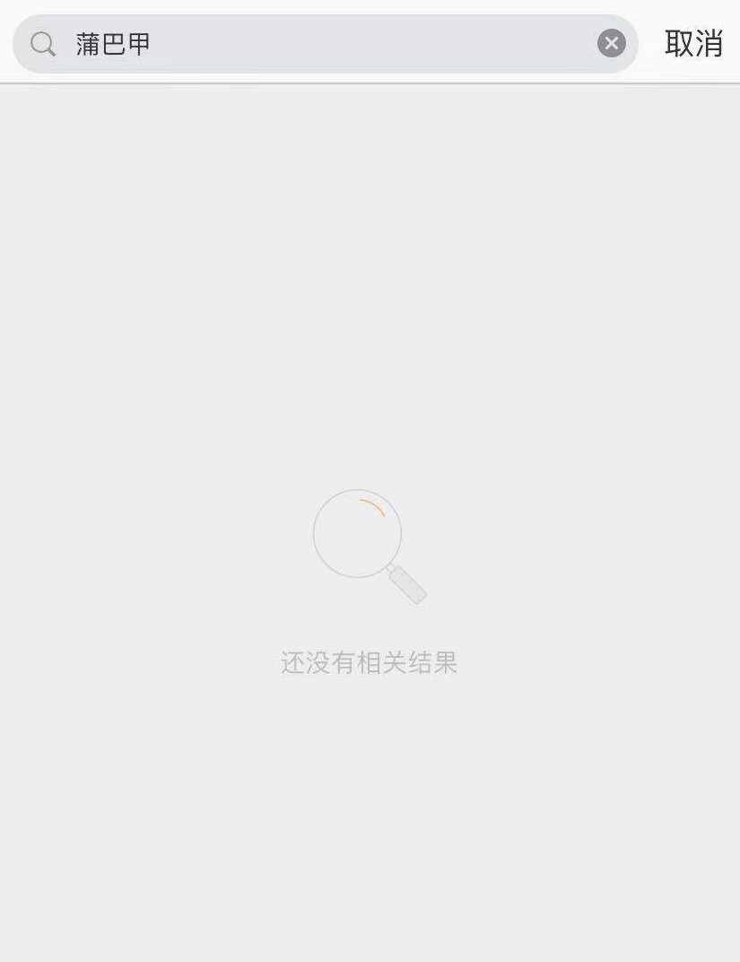 蒲巴甲梁洁疑分手，男方被曝是渣男包养小三，拍一部戏就换人求婚