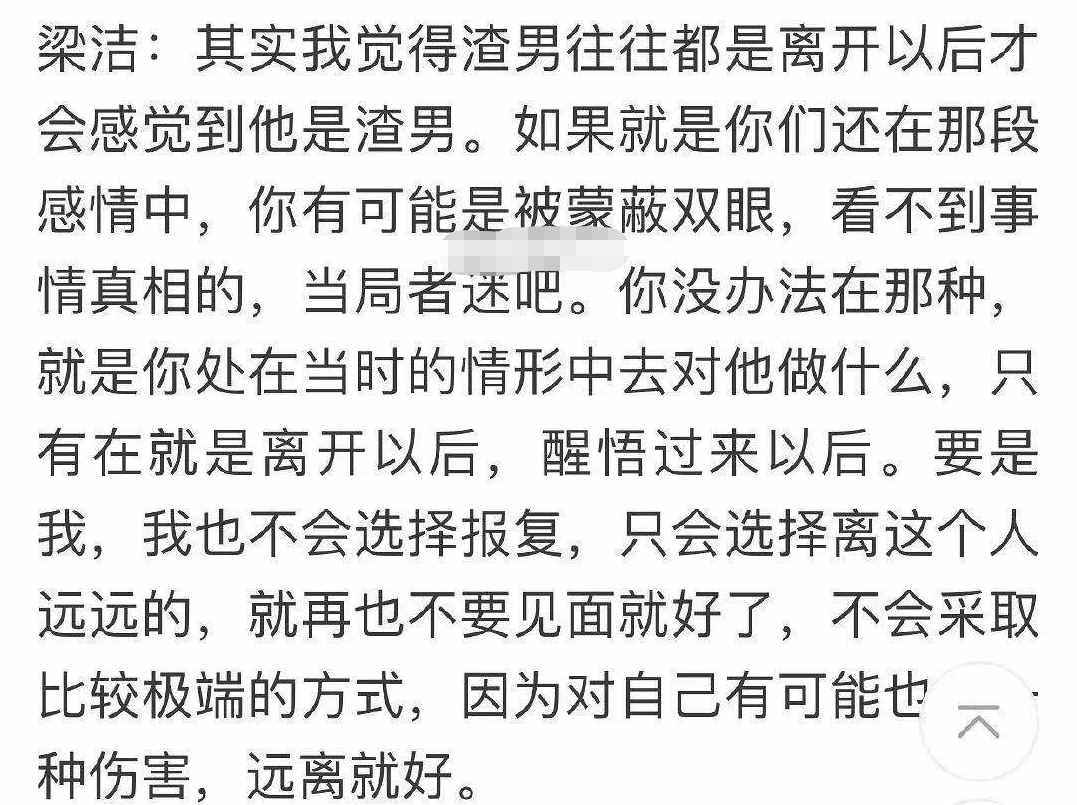 蒲巴甲梁洁疑分手，男方被曝是渣男包养小三，拍一部戏就换人求婚