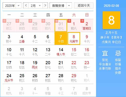 2020央视元宵晚会播出时间 2020央视元宵晚会直播入口