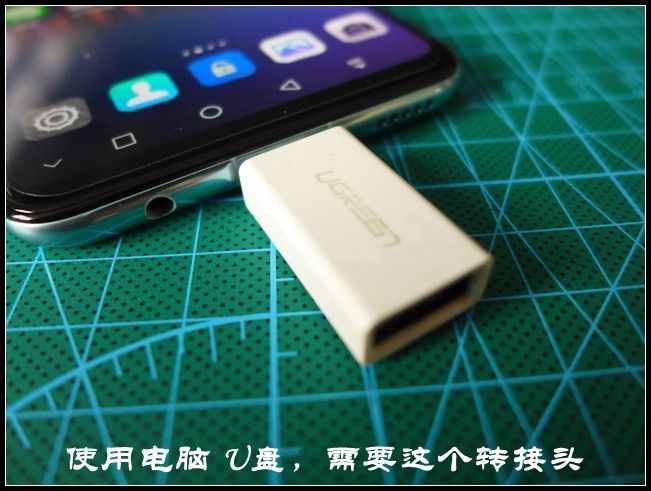 学会使用手机的OTG功能，让你事半功倍！
