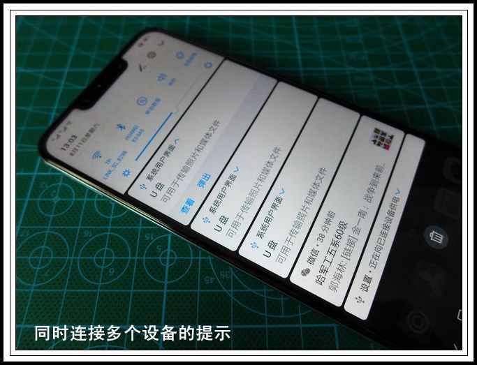 学会使用手机的OTG功能，让你事半功倍！
