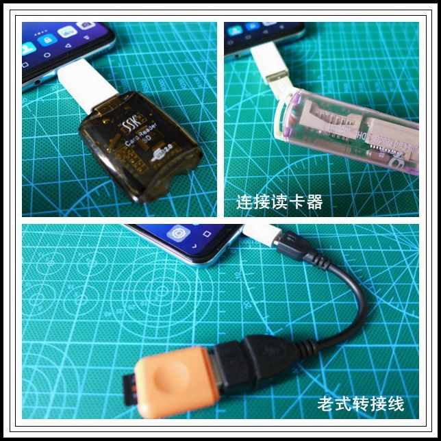 学会使用手机的OTG功能，让你事半功倍！
