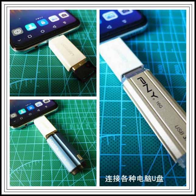 学会使用手机的OTG功能，让你事半功倍！