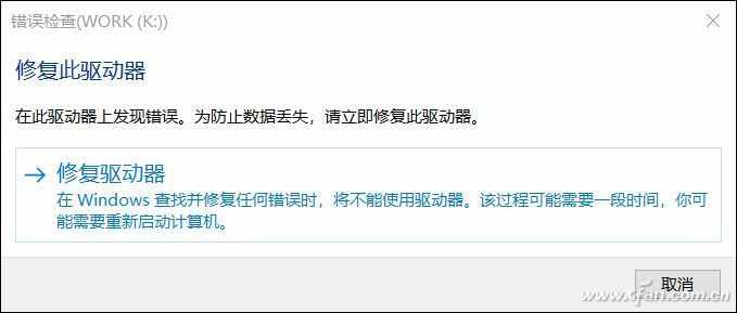 硬盘有坏道了怎么办 两种方法暂时救命