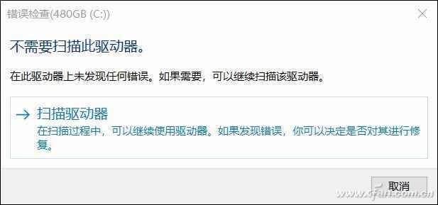硬盘有坏道了怎么办 两种方法暂时救命