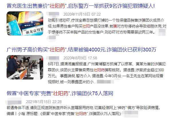 壮阳食物能壮阳吗？这4个“壮阳大法”都是忽悠人的，别受骗了