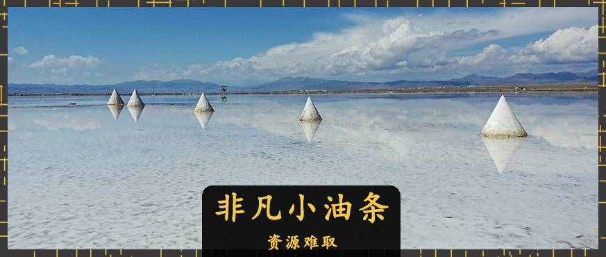 这里矿产资源丰富