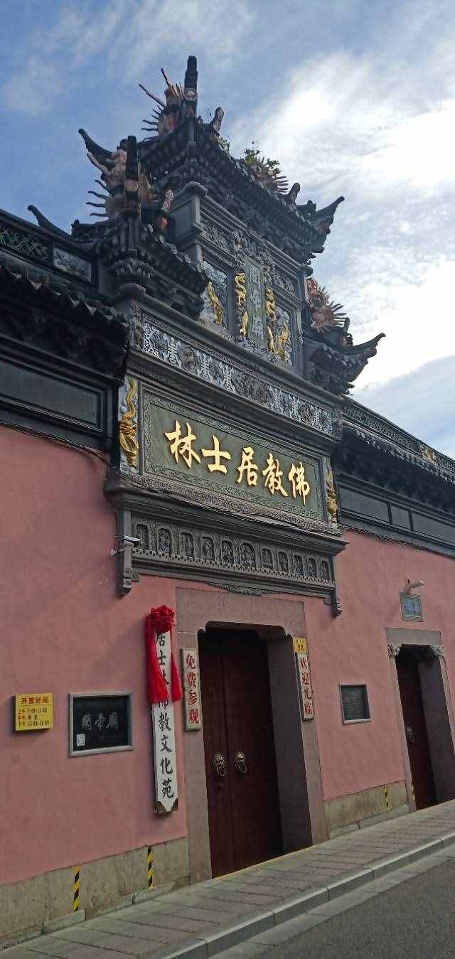 第二十四:走进居士林
